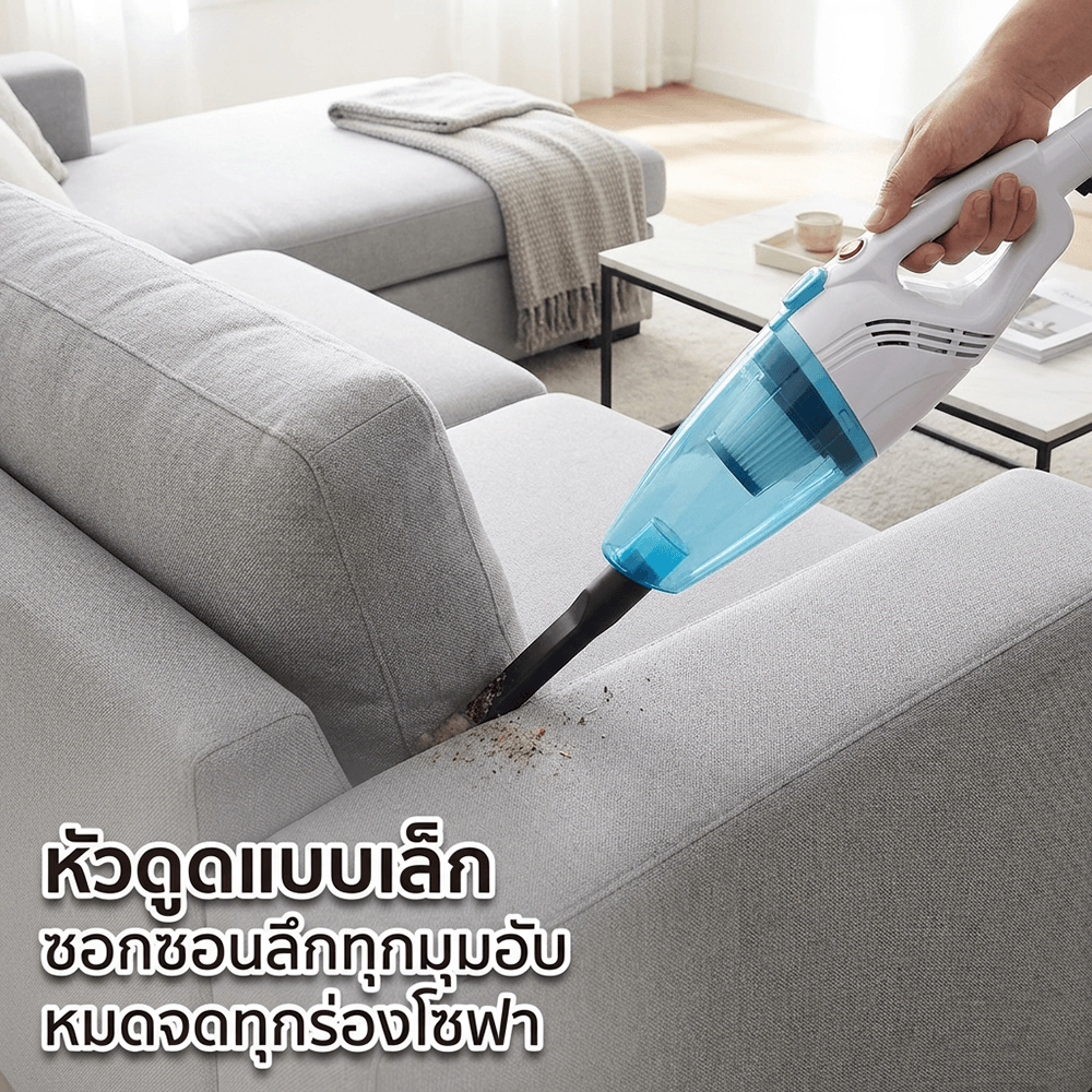 เครื่องดูดฝุ่นแบบด้าม SONAR 2IN1 รุ่น V5 แรงดูด16KPA_7
